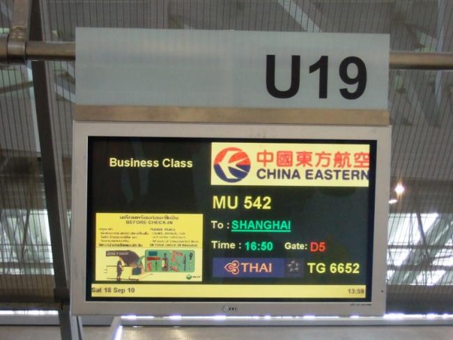 MU542 (35).JPG
